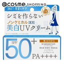 「ポイント10倍 4月25日」 紫外線予報 ノンケミカル薬用美白クリーム 日焼け止め アットコスメ  ...