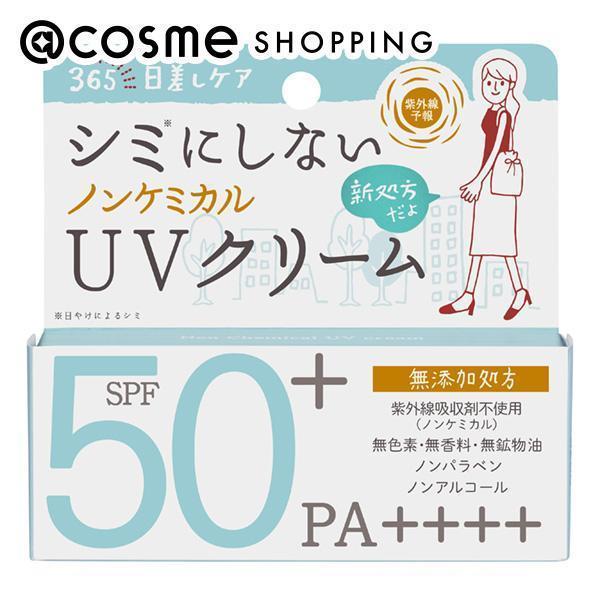 「ポイント10倍 5月15日」 紫外線予報 ノンケミカルUVクリームF 日焼け止め アットコスメ 正規品 UVケア