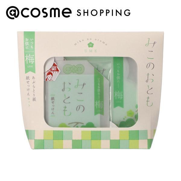 おくりもの商店街 みこのおとも 紙せっけんとあぶらとり紙セット 梅 各30枚 アットコスメ