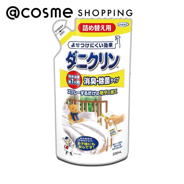 「ポイント10倍 8月15日」 ダニクリン ダニクリン　消臭・除菌タイプ 詰替え 230ml アットコスメ 正規品