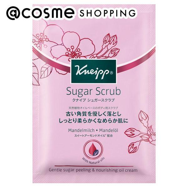 「ポイント10倍 5月15日」 KNEIPP(クナイプ) クナイプ シュガースクラブ スイートアーモンド 本体 40ml ボディスクラブ アットコスメ 正規品