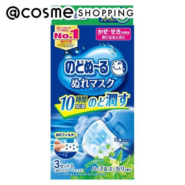 ポイント10倍 6月1日 小林製薬 のどぬ〜るぬれマスク 就寝用 ハーブ&ユーカリの香り ハーブ＆ユーカリの香り 3枚 アットコスメ 正規品