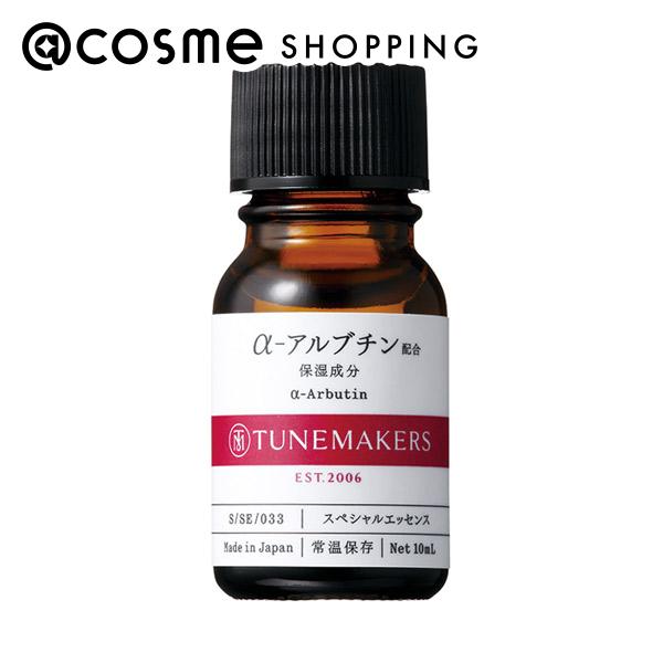 TUNEMAKERS（チューンメーカーズ） α−アルブチン 本体 10ml 美容液 アットコスメ