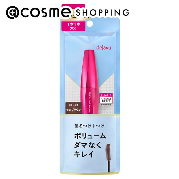 「ポイント10倍 5月20日」 デジャヴュ 塗るつけまつげ ラッシュノックアウト エクストラボリューム 2 モカブラウン マスカラ アットコスメ