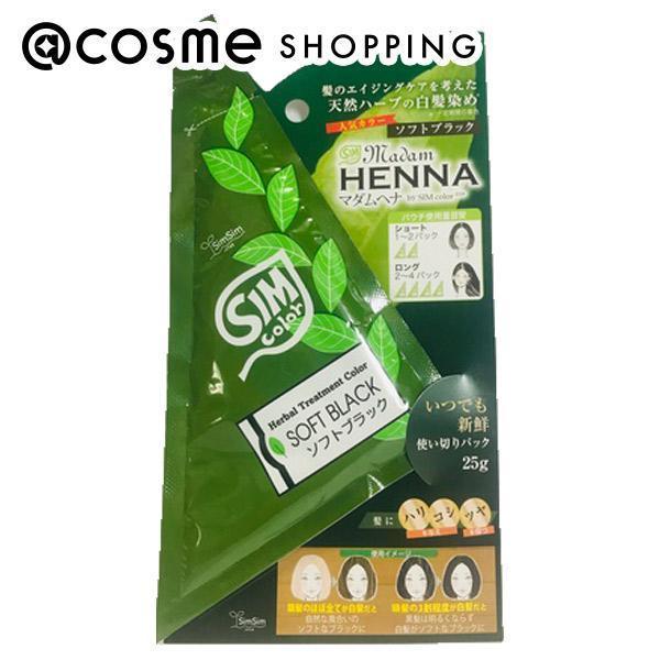 「ポイント10倍 12月1日」 シムシムジャパン マダムヘナ 1pac ソフトブラック 本体/ハーブの香り 25g ..