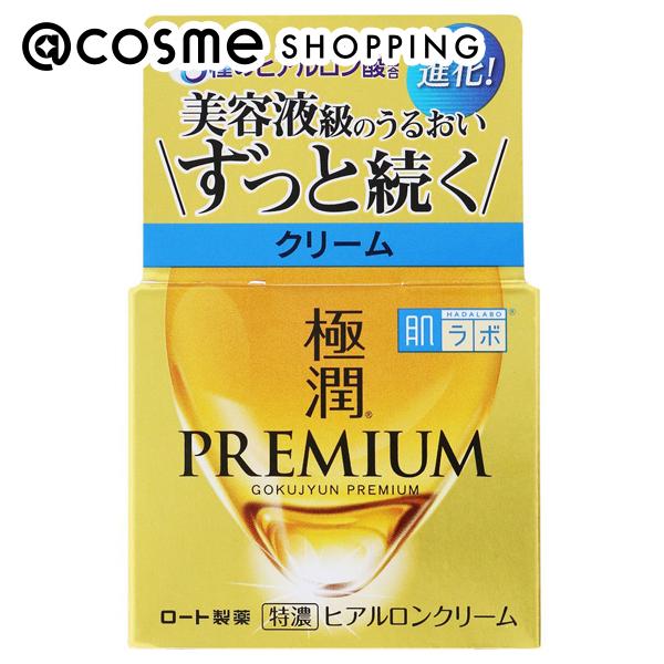 「ポイント10倍 5月15日」 肌ラボ 極潤プレミアム ヒアルロンクリーム 50g フェイスクリーム アットコスメ 正規品
