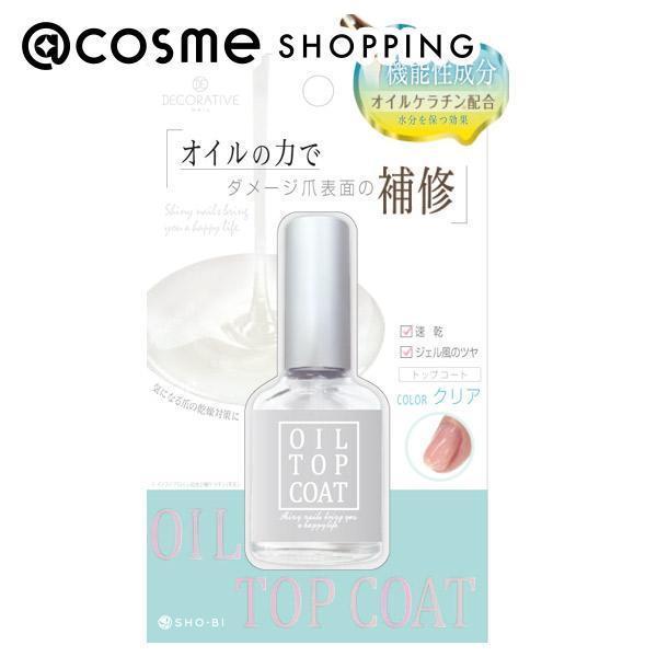 「ポイント10倍 5月15日」 Decorative Nail オイルトップコート クリア トップコート アットコスメ 正規品