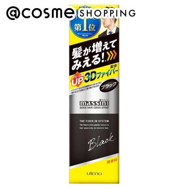 「ポイント10倍 12月1日」 マッシーニ クイックヘアカバースプレー　ブラック ブラック 140g カラース..