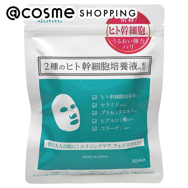 「ポイント10倍 4月1日」 アロヴィヴィ ヒト幹細胞フェイスマスク フェイス用シートパック・マスク アットコスメ 正規品