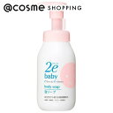 「ポイント10倍 5月24〜25日」 2e(ドゥーエ) ベビー 泡ソープ 本体 300ml ボディソープ アットコスメ 正規品