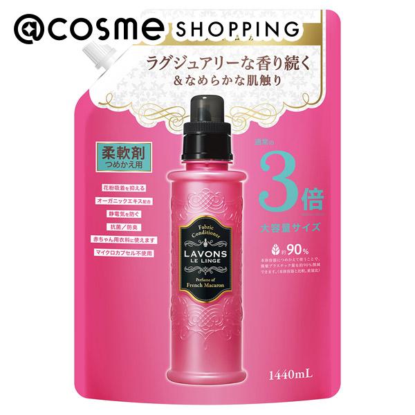 「ポイント10倍 5月20日」 ラボン ルランジェ ラボン 柔軟剤 フレンチマカロン 詰替え 1440ml(詰替 3倍サイズ) 柔軟…