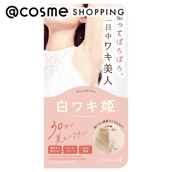 himecoto 白ワキ姫 18g ボディケア アットコスメ 正規品