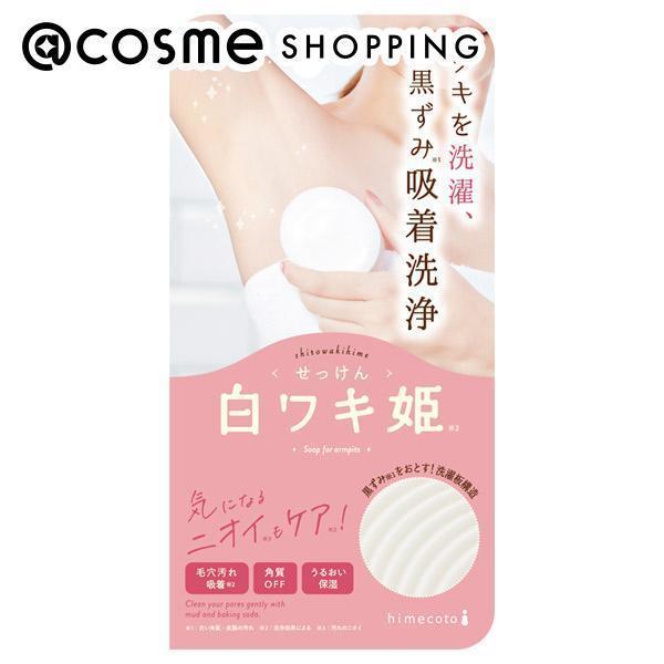 himecoto 白ワキ姫せっけん 100g アットコスメ 正規品