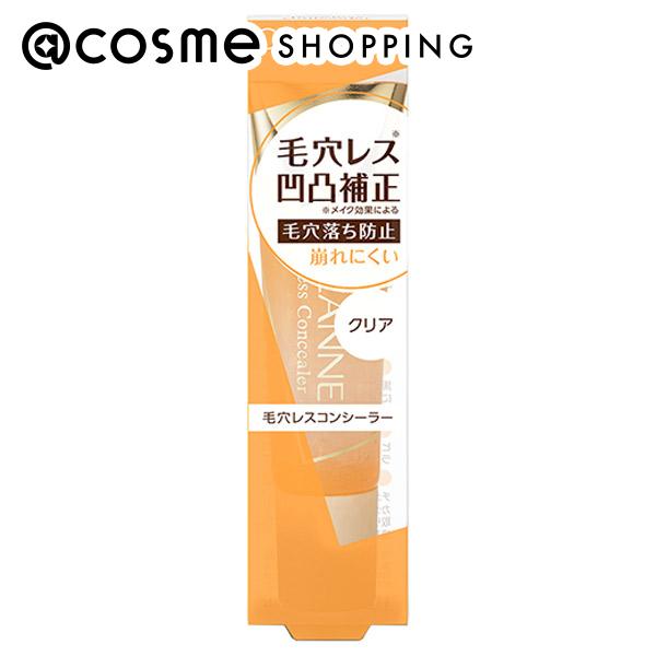 「ポイント10倍 6月4日20:00〜6日23:59」 セザンヌ 毛穴レスコンシーラー クリア 11g コンシーラー アットコスメ 正規品