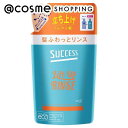 「ポイント10倍 5月1日」 サクセス 髪ふわっとリンス 詰替え 320ml コンディショナー アットコスメ 正規品 ヘアケア