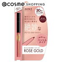 「ポイント10倍 9月4~6日」アヴァンセ ジョリ・エ ジョリ・エ クリーミィカラーライナー ローズゴールド 17g アイライナー アットコスメ 正規品