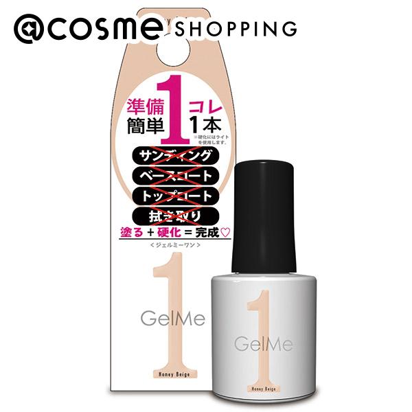 「ポイント10倍 5月20日」 ジェルミーワン ジェルネイル 83 ハニーベージュ 10ml ジェルネイル アットコスメ 正規品