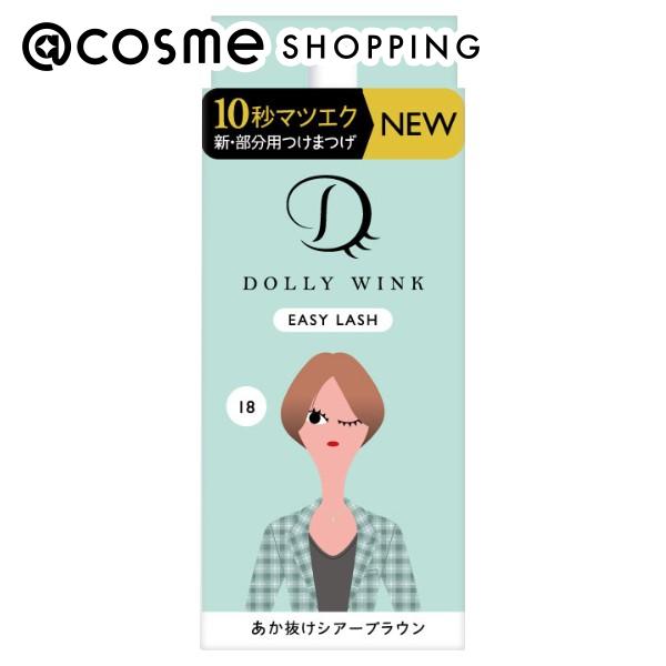 ドーリーウインク つけまつげ 「ポイント10倍 5月20日」 ドーリーウインク イージーラッシュ No.18 つけまつげ アットコスメ 正規品