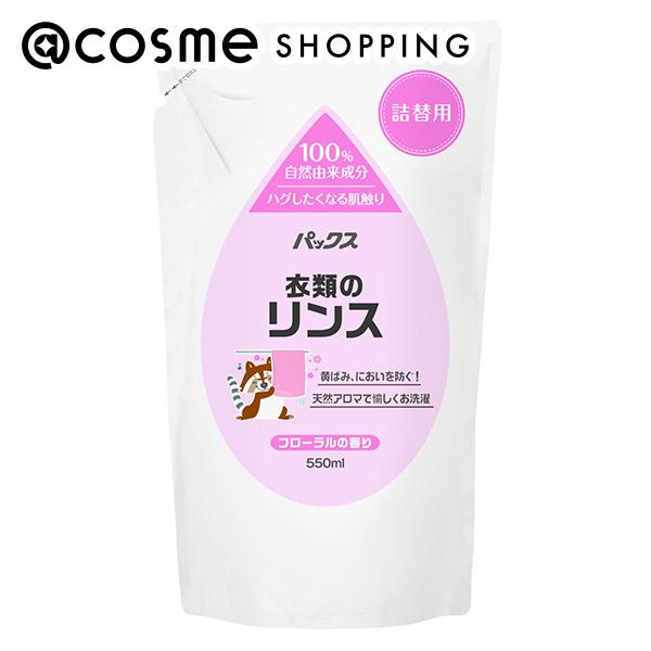 衣類のリンス / 詰替え / 550ml / フローラル