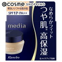 「ポイント10倍 6月25日」 メディア クリームファンデーションN PO-B1 本体 25g ファンデーション アットコスメ 正規品