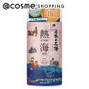 「ポイント10倍 7月20日~21日」 日本の名湯 熱海 爽やかな海と、山々の新鮮な果実と花の香り 450g(約15回分) 入浴剤 アットコスメ 正規品