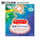 「ポイント10倍 4月20日」 めぐりズム 蒸気でホットアイマスク 森林浴の香り 森林浴の香り 12枚入 アイケアグッズ アットコスメ 正規品