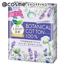 「ポイント10倍 6月25日」 ロリエ しあわせ素肌パンティライナー BOTANICAL COTTON100% 54個 パンティライナー アットコスメ 正規品