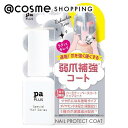 「ポイント10倍 7月15日」 pa(ピーエーネイルコレクティブ) pa プラス ネイルプロテクトコート plus07 8ml トップコート アットコスメ 正規...