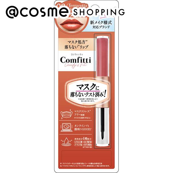 「ポイント10倍　8月25日」Comfitti(コンフィッティ) リップフォーマスク 03テラコッタオレンジ 4ml 口紅・リップグロス アットコスメ 正規品のサムネイル