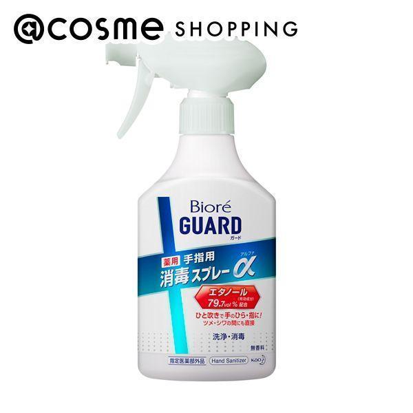 ビオレ ビオレガード　薬用消毒スプレーα 本体 350ml アットコスメ 正規品