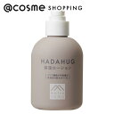 HADAHUG（はだはぐ） 保湿ローション 250ml ボディローション アットコスメ 正規品