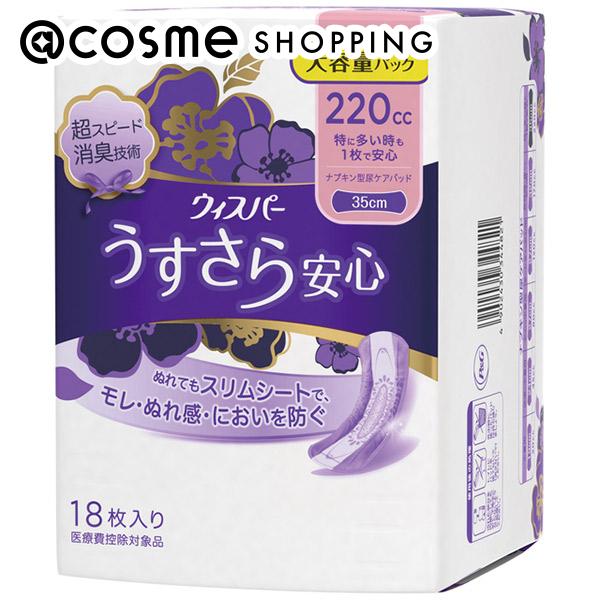 「ポイント10倍 11月24日〜25日」 ウィスパー うすさら安心 18枚 サニタリー・生理用品 アットコスメ