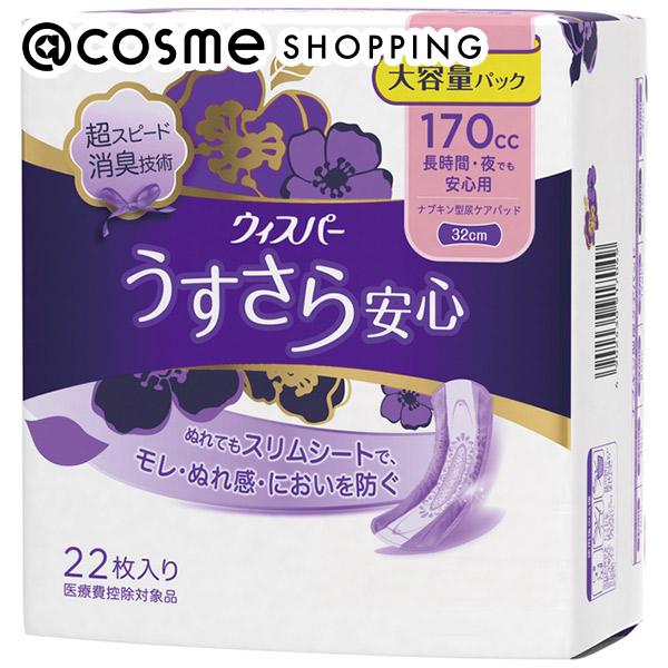 「ポイント10倍 11月24日〜25日」 ウィスパー うすさら安心 22枚 サニタリー・生理用品 アットコスメ