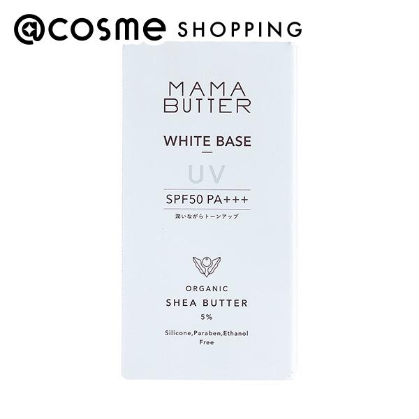 ママバター ホワイトUVベース 化粧下地 アットコスメ 正規品