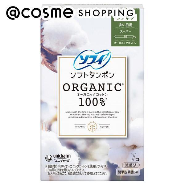 ソフィソフトタンポン ORGANIC(R)オーガニックコットン / 多い日用 スーパー / 7コ入