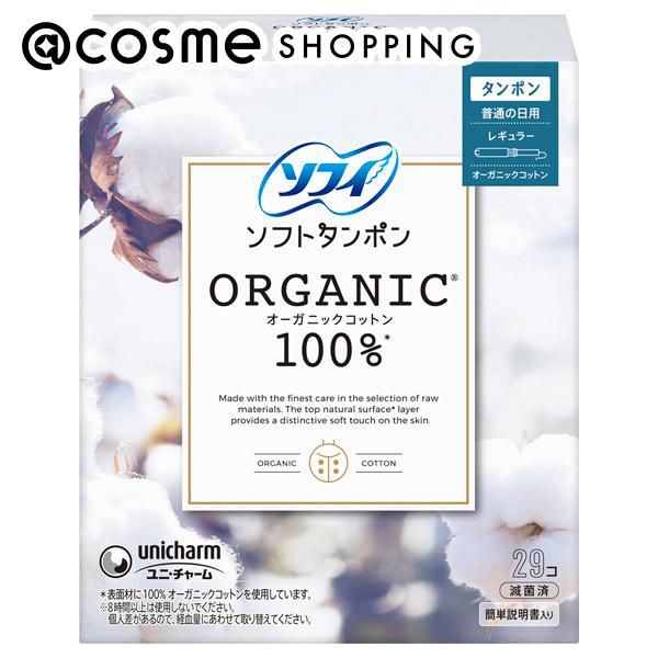 ソフィソフトタンポン ORGANIC(R)オーガニックコットン / 普通の日用 レギュラー / 29コ入