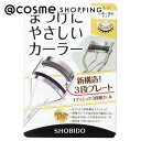 「ポイント10倍 7月1日」 SHOBIDO まつげにやさしいカーラー 標準~深め ビューラー アットコスメ