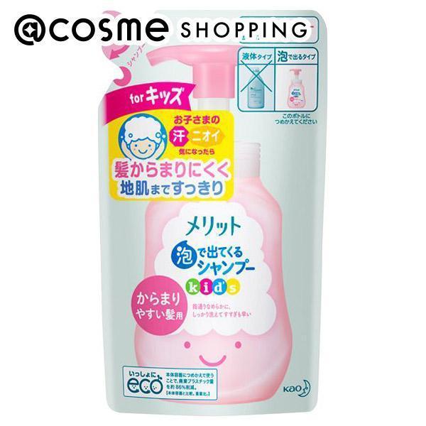 「ポイント10倍 5月20日」 メリット 泡で出てくるシャンプー キッズ からまりやすい髪用 詰替え 240ml シャンプー アットコスメ 正規品 ヘアケア