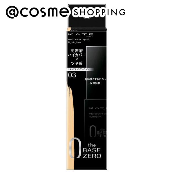 ケイト リアルカバーリキッド（ライトグロウ） 03【ややベージュよりの色】 ファンデーション アットコスメ 正規品のサムネイル