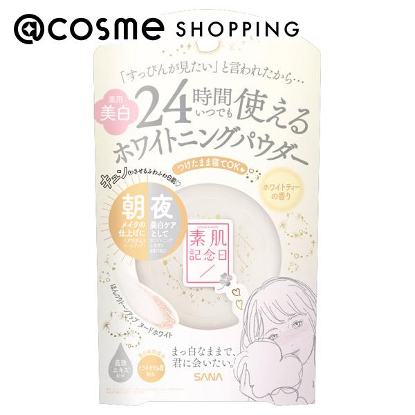 素肌記念日 薬用美白 スキンケアパウダー ホワイトティーの香り 本体 フェイスパウダー アットコスメ 正規品のサムネイル