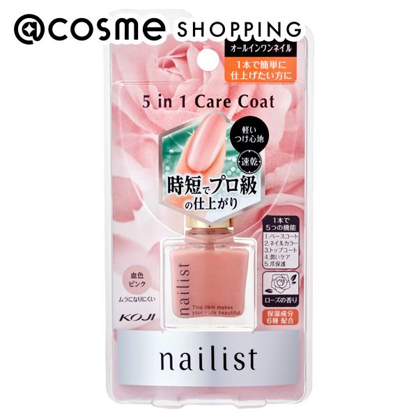 「ポイント10倍 12月4日20時〜6日」ネイリスト ファイブインワンケアコート マニキュア アットコスメ 正規品