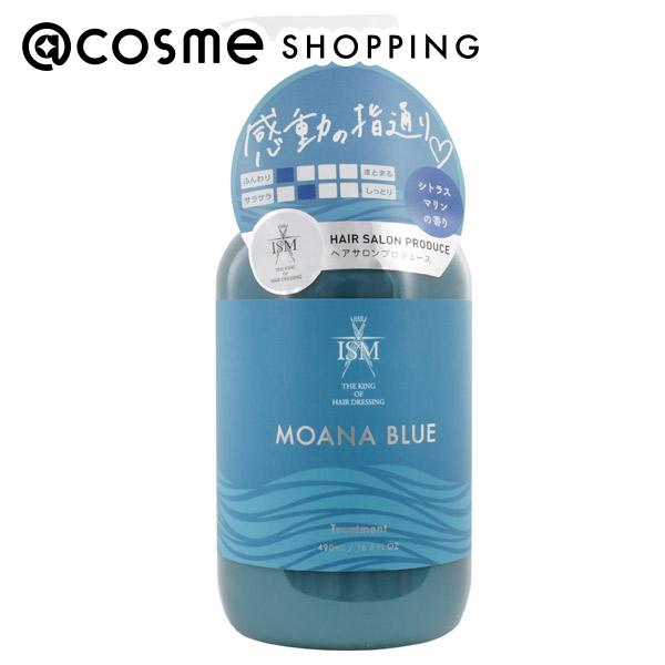 「ポイント10倍 5月10日〜11日」 ISM MOANA BLUE トリートメント 490ml トリートメント アットコスメ 正規品