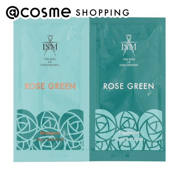 ROSE GREEN トライアルパック / トライアルパック / 各10ml