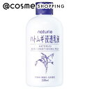 「ポイント10倍 7月20日~21日」 ナチュリエ ハトムギ浸透乳液 本体 230ml 乳液 アットコスメ 正規品