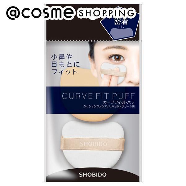 「ポイント10倍 12月20日」 SHOBIDO カーブフィットパフ2P クッションファンデ パフ・スポンジ アットコスメのサムネイル