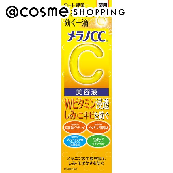 「ポイント10倍 6月4日20:00〜6日23:59」 メラノCC 薬用 しみ 集中対策 美容液 本体 20ml 美容液 アットコスメ 正規品