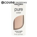 【PURE COLOR】 -FARAH(Light Beige)-■天然由来・植物由来成分を最大82％使用コットン・とうもろこし・小麦など、再生可能な天然由来の原料を使用した、爪にも環境にもやさしいネイルカラーです。■発色が良く、ファッションに合わせて選べる29色のカラー展開爪の美しさとすこやかさを最大限に守りながら、ファッションに合わせてアクセサリー感覚でネイルカラーを楽しみ美しく見せたい、という女性の想いを実現するフランス発のネイルブランドです。■伸びの良いテクスチャーで塗りやすく、乾きやすい少し幅広でラウンドした刷毛は、サッと引くだけで簡単に綺麗に塗ることができます。液をたっぷり含んだ刷毛をボトル口で軽くしごき、刷毛先を整えてから適量爪に塗り始めることをおすすめします。【使い方】ブラシに適量をとり、爪に塗ってください。 ブランド名nailmatic(ネイルマティック) 商品名NM ピュアカラー カテゴリネイル・ネイルグッズ ＞ マニキュア ＞ マニキュア・ネイルカラーカラー展開#ファーラーカラーをすべて見る型　式本体内容量8ml成　分酢酸ブチル, 酢酸エチル, ニトロセルロース, ジ(カプリル酸/カプリン酸)イソソルバイド, (アジピン酸/ネオペンチルグリコール/無水トリメリト酸)コポリマー, エタノール, 酸化チタン, ステアラルコニウムベントナイト, クエン酸アセチルトリブチル, イソプロパノール, ジアセトンアルコール, ブタノール, 酸化鉄, ルリジサ種子油, リン酸, シリカ, 加水分解トウモロコシタンパク, 加水分解コムギタンパク, 加水分解ダイズタンパク, レウコノストック/ダイコン根発酵液メーカー・販売業者ナショナル・ベンディング コスメティック事業部　（商品に関するお問合せ）区　分フランス製 化粧品JANコード3760229894527広告文責株式会社アイスタイルリテール　03-5575-1272