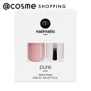 「ポイント10倍 11月1日」nailmatic(ネイルマティック) NM COFFRET BBD/BT 本体 8ml×2本 マニキュア 【送料無料】 アットコスメ 正規品