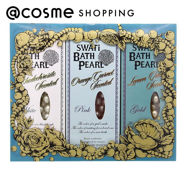 「ポイント10倍 5月10日〜11日」 SWATi BATH PEARL COLLECTION 本体 10g(約30粒入り)×3 入浴剤 アットコスメ 正規品