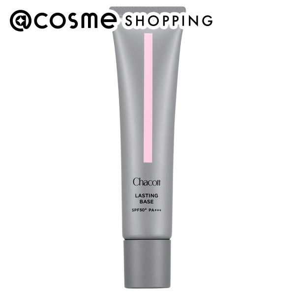 Chacott COSMETICS(チャコット・コスメティクス) ラスティングベース 550 本体 42g 化粧下地 アットコスメ 正規品